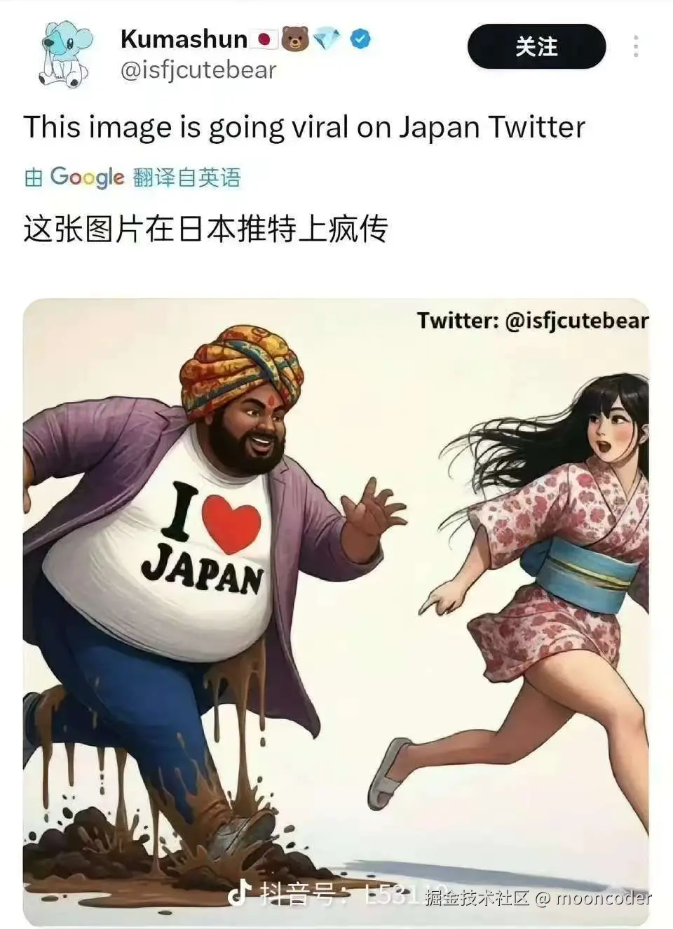 mooncoder于2025-10-28 16:45发布的图片