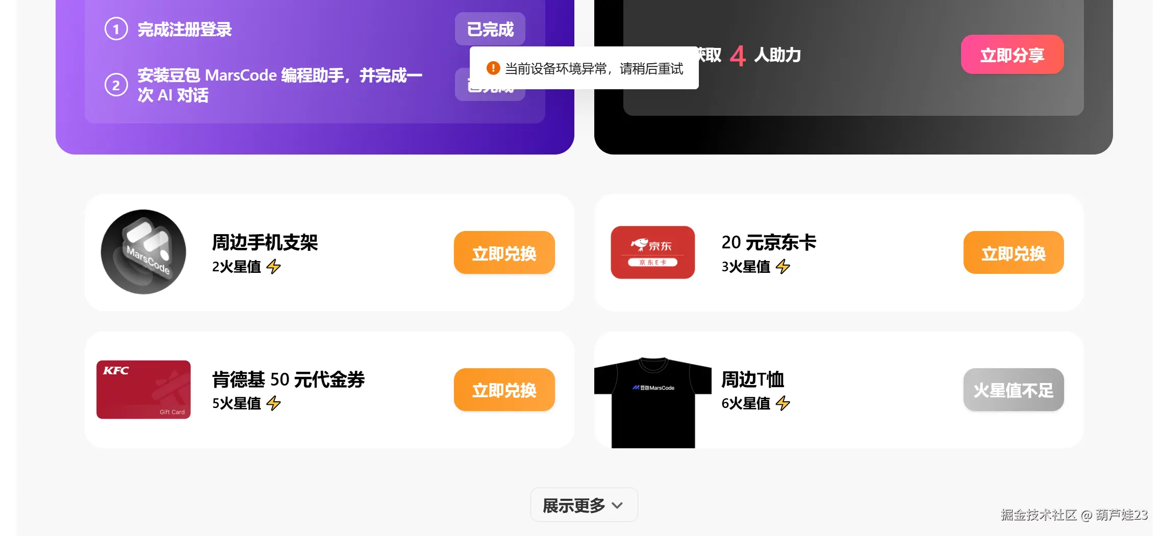 葫芦娃23于2024-09-06 15:37发布的图片