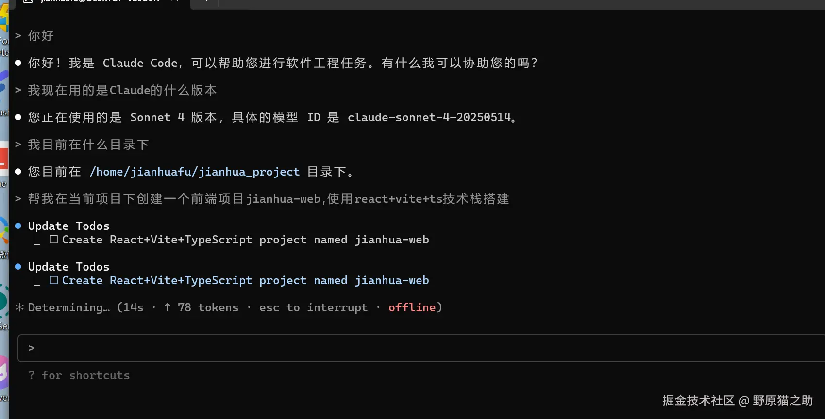 野原猫之助于2025-07-14 09:39发布的图片