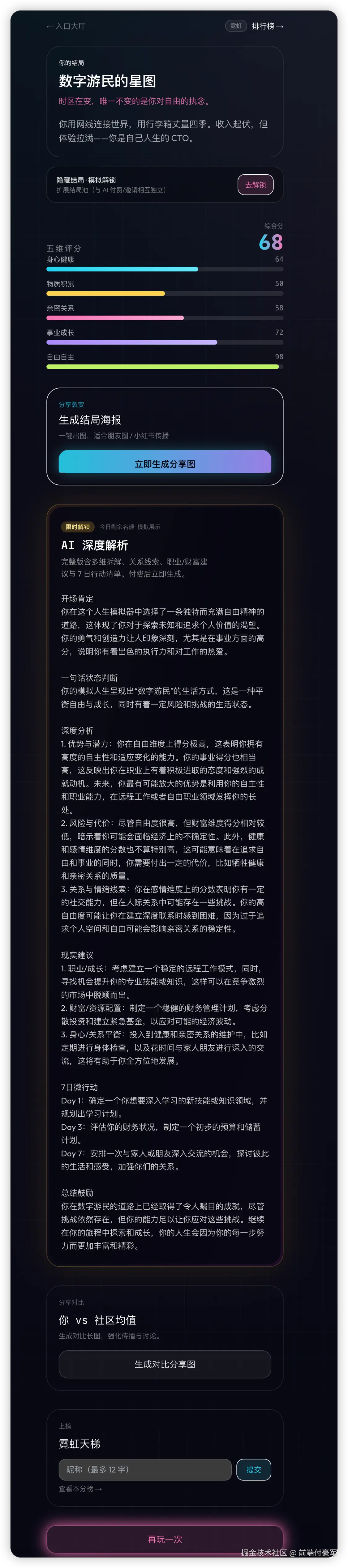 前端付豪军于2026-04-12 10:41发布的图片