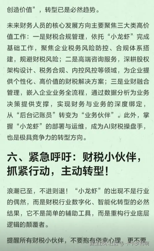 卡卡罗特啊于2026-03-10 09:00发布的图片