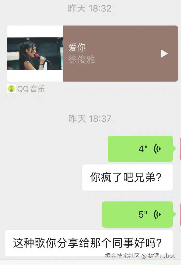 树洞robot于2024-12-06 08:50发布的图片