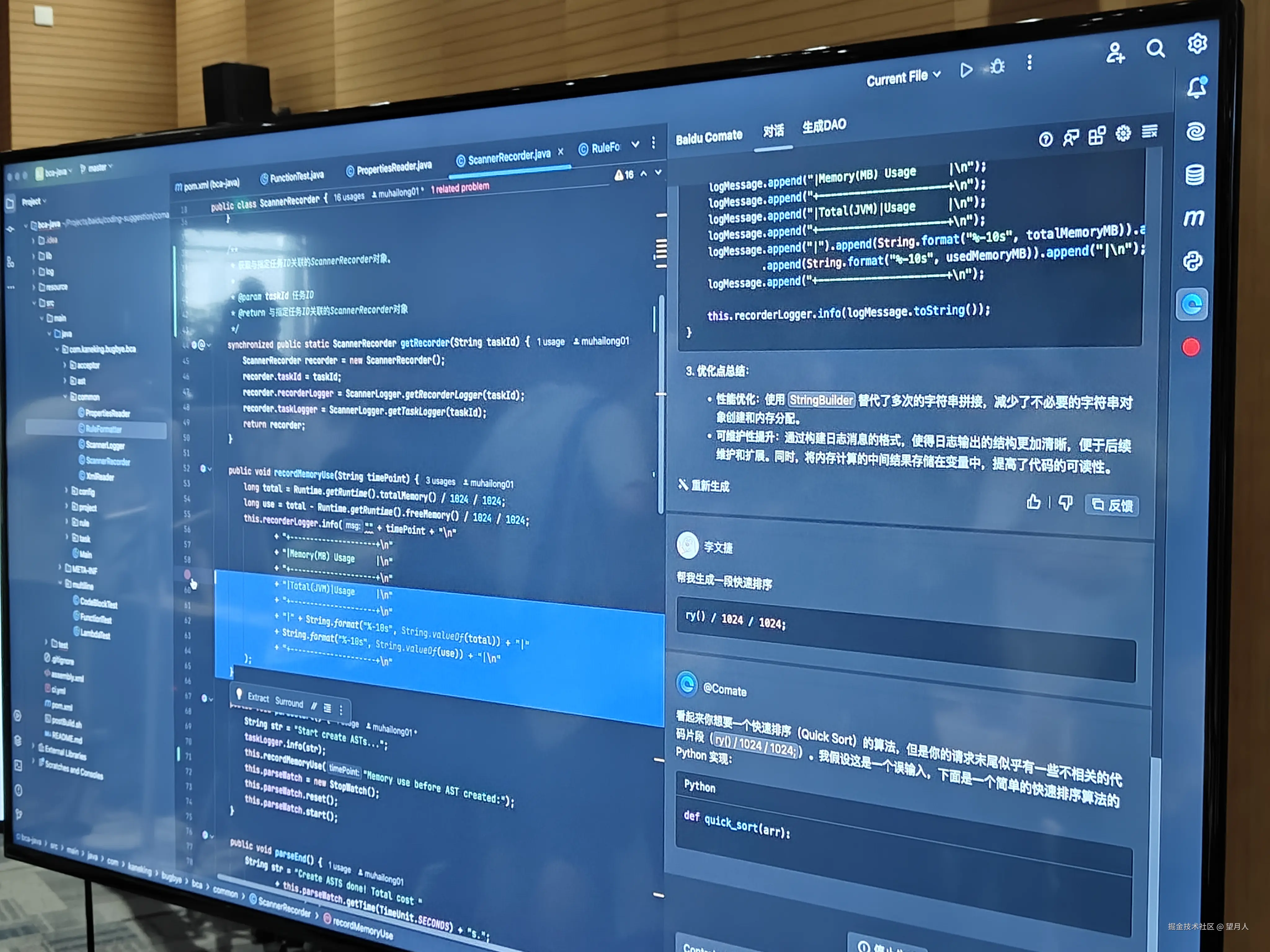 望月人于2024-07-23 14:52发布的图片