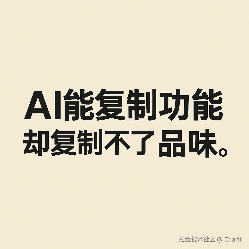 Charlii于2025-10-07 00:08发布的图片