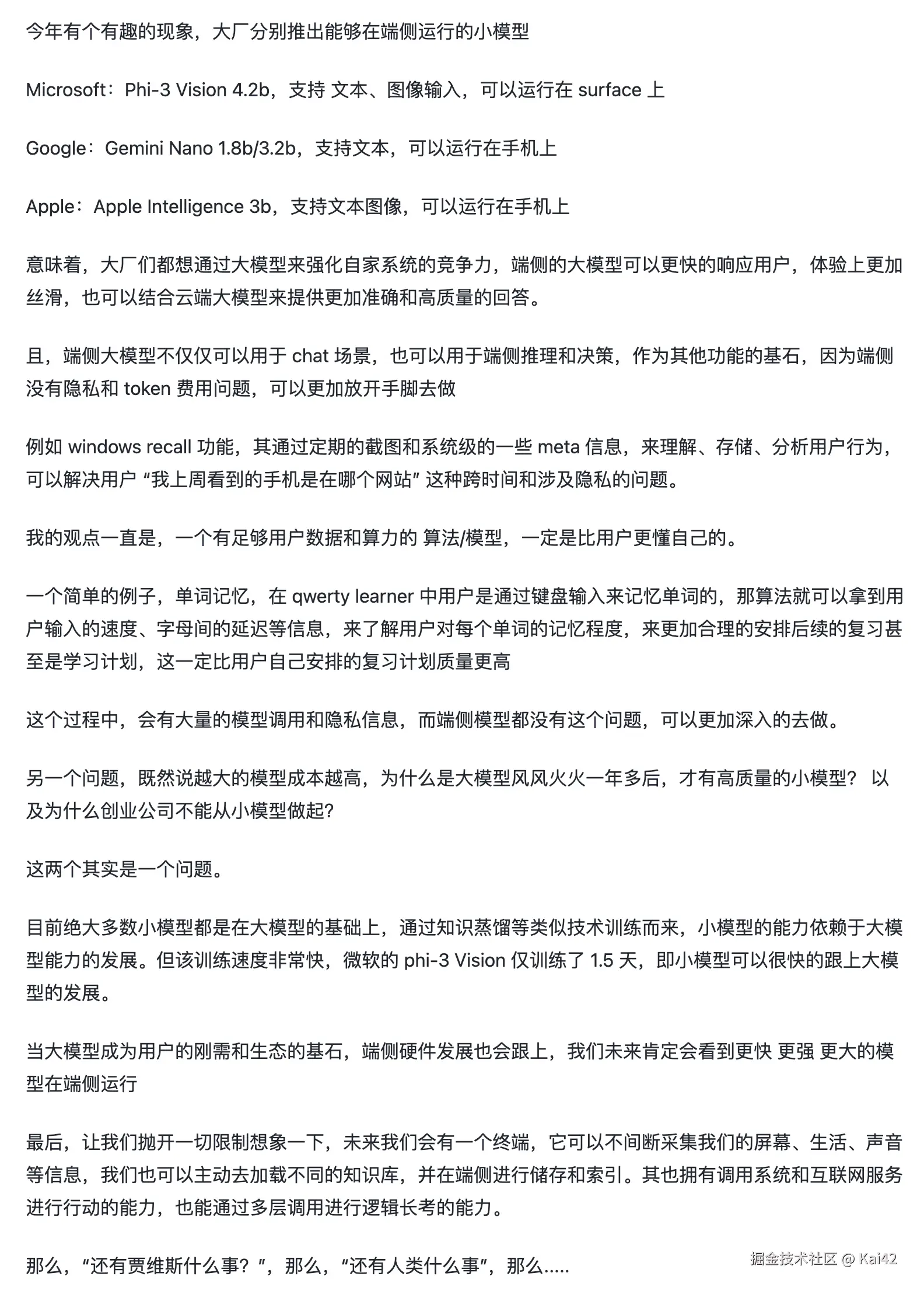 Kai42于2024-07-29 16:45发布的图片