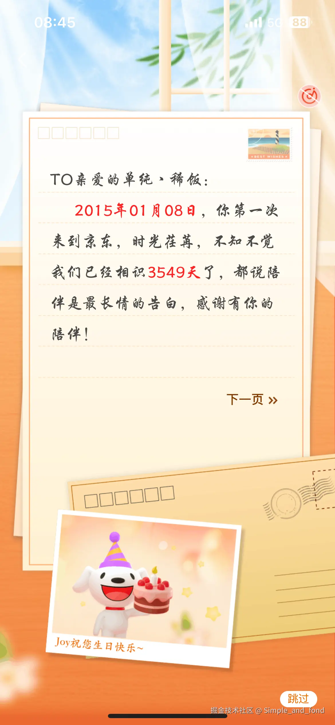 Simple_and_fond于2024-09-26 09:12发布的图片