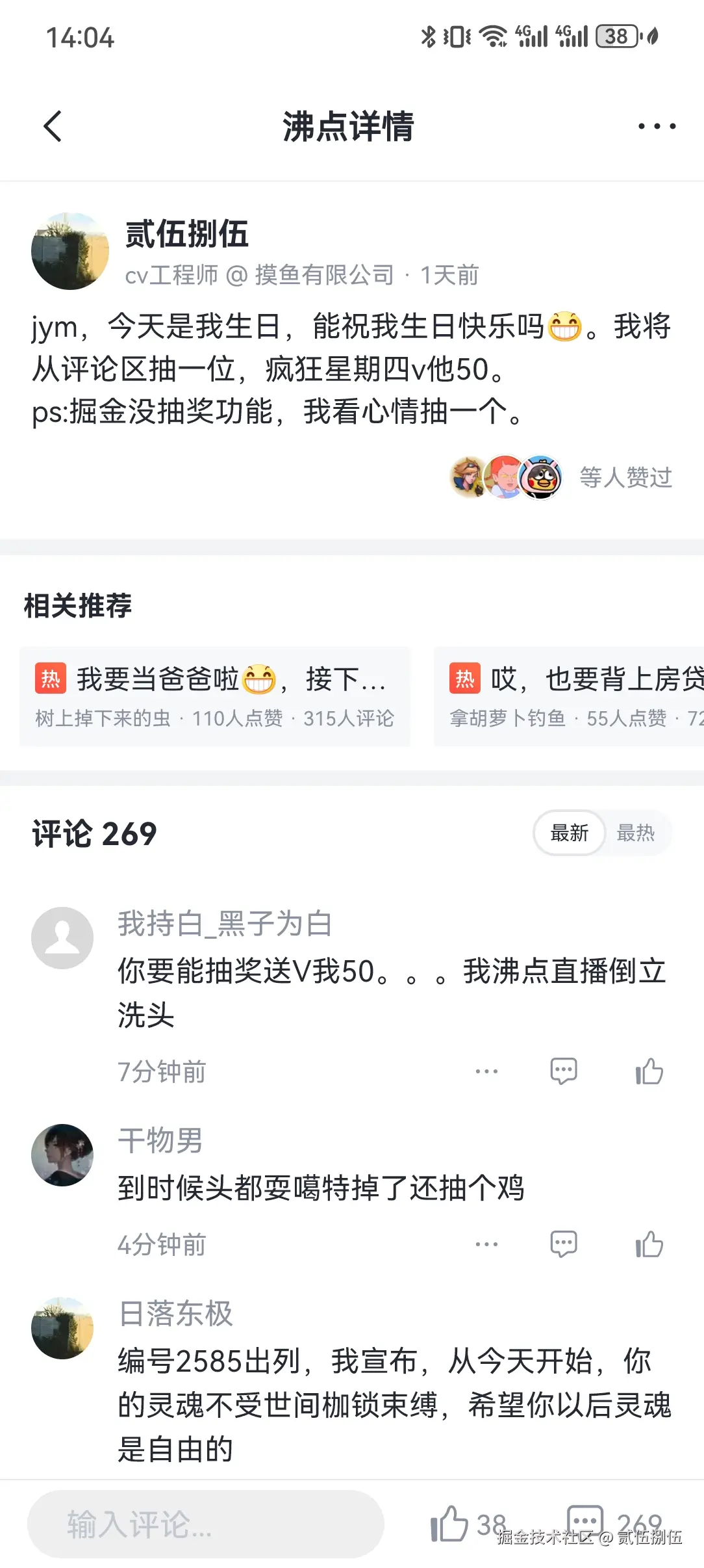 贰伍捌伍于2025-04-30 13:28发布的图片