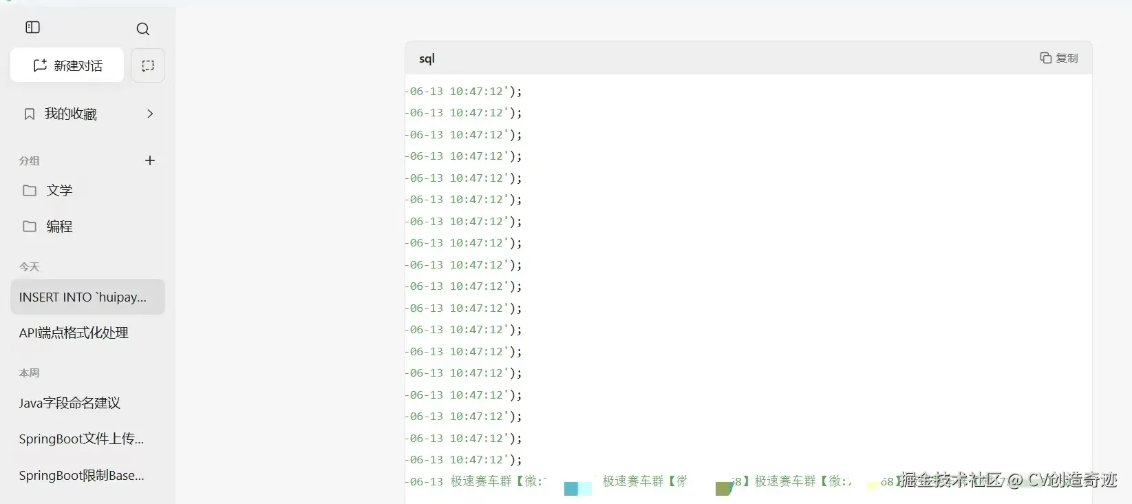 CV创造奇迹于2025-06-13 03:10发布的图片