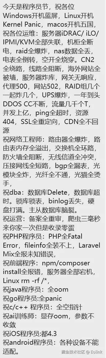 Eolink于2024-10-24 14:30发布的图片