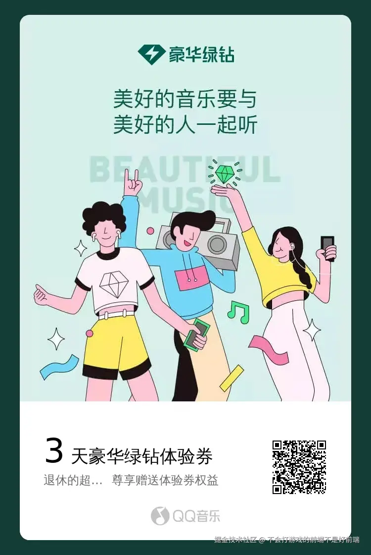 不会打游戏的前端不是好前端于2026-02-04 15:22发布的图片