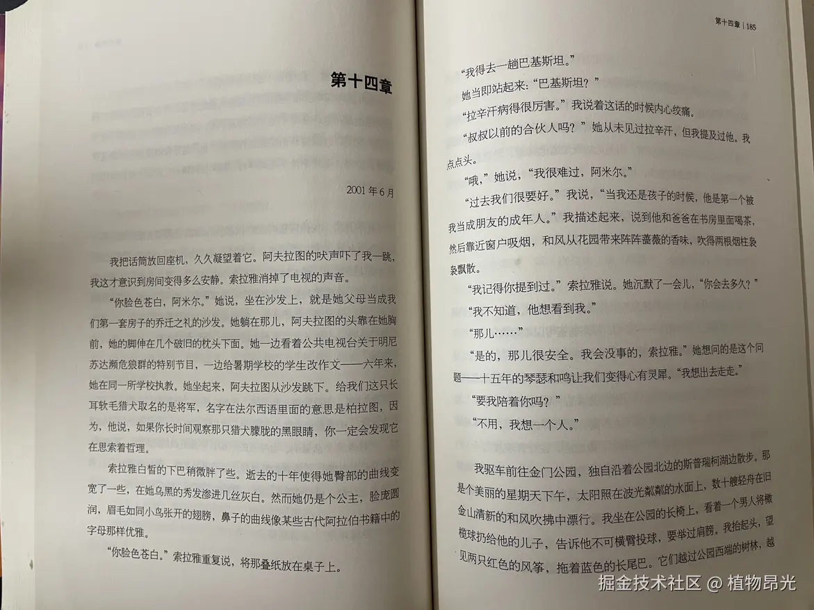 植物昂光于2026-07-28 13:31发布的图片