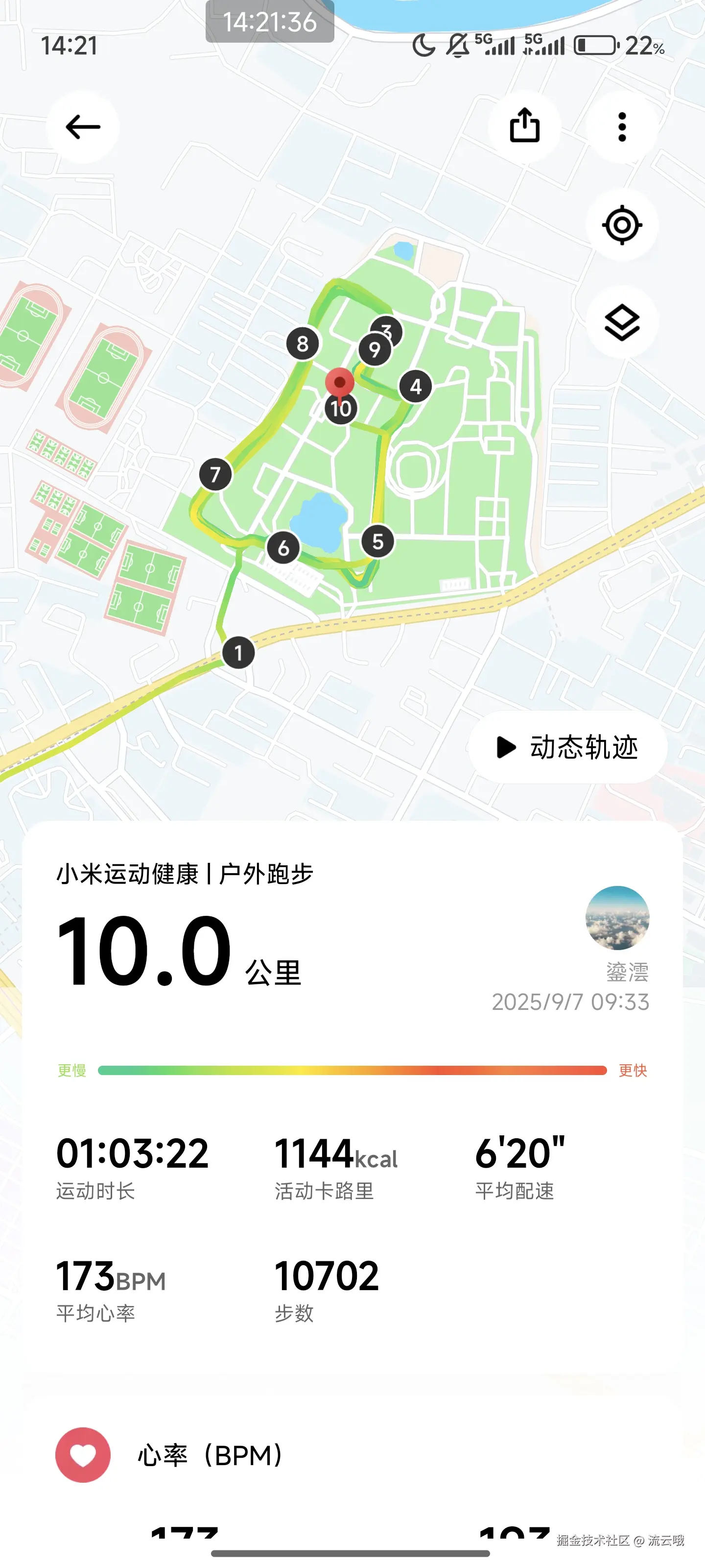 流云哦于2025-09-08 11:06发布的图片