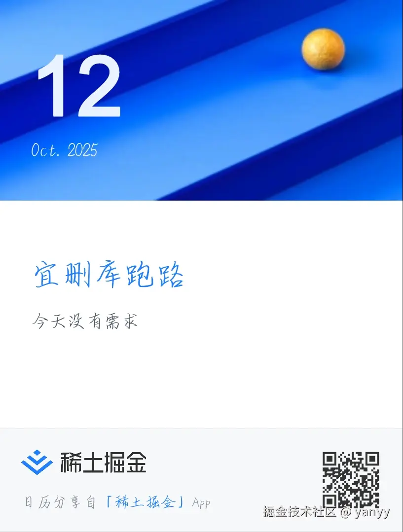 yanyy于2025-10-12 21:37发布的图片