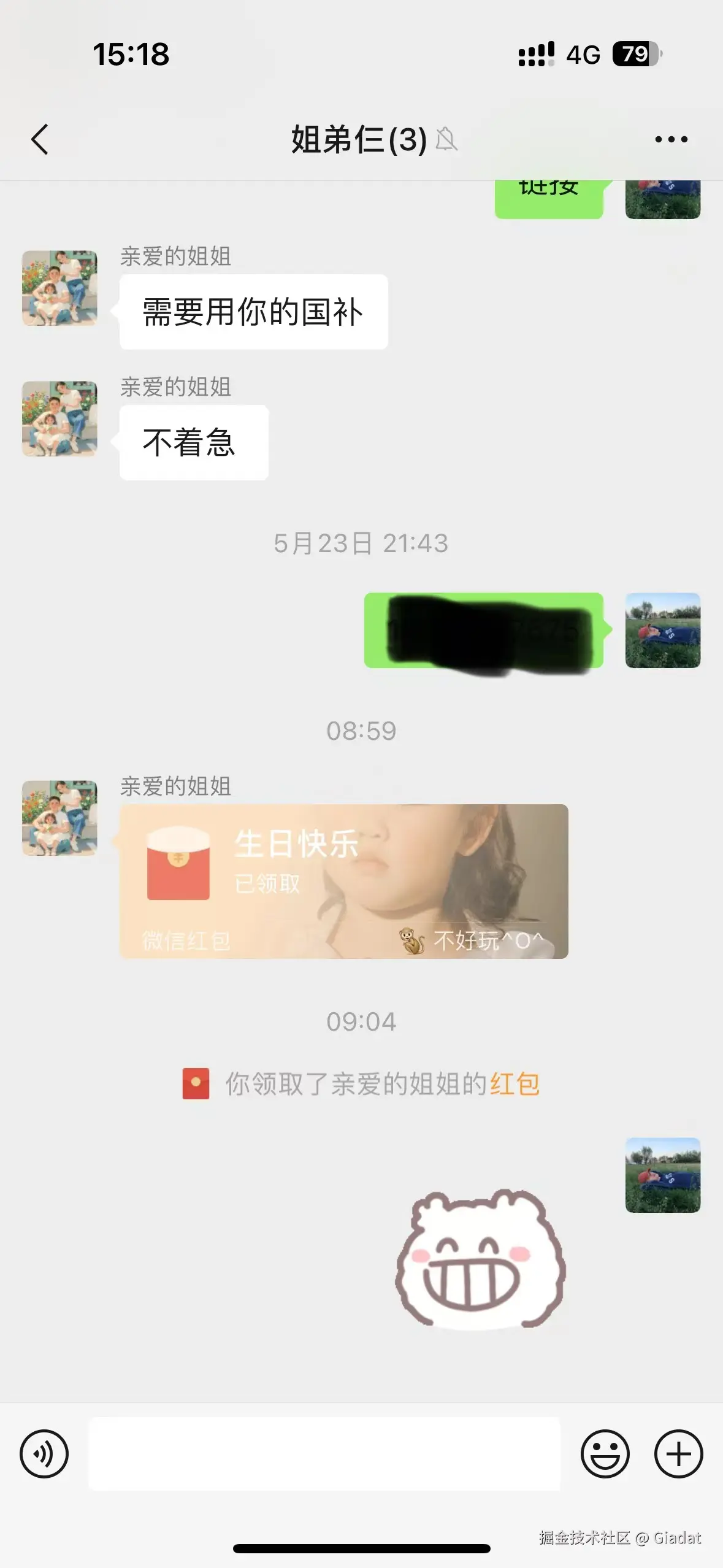 Giadat于2025-06-03 15:20发布的图片