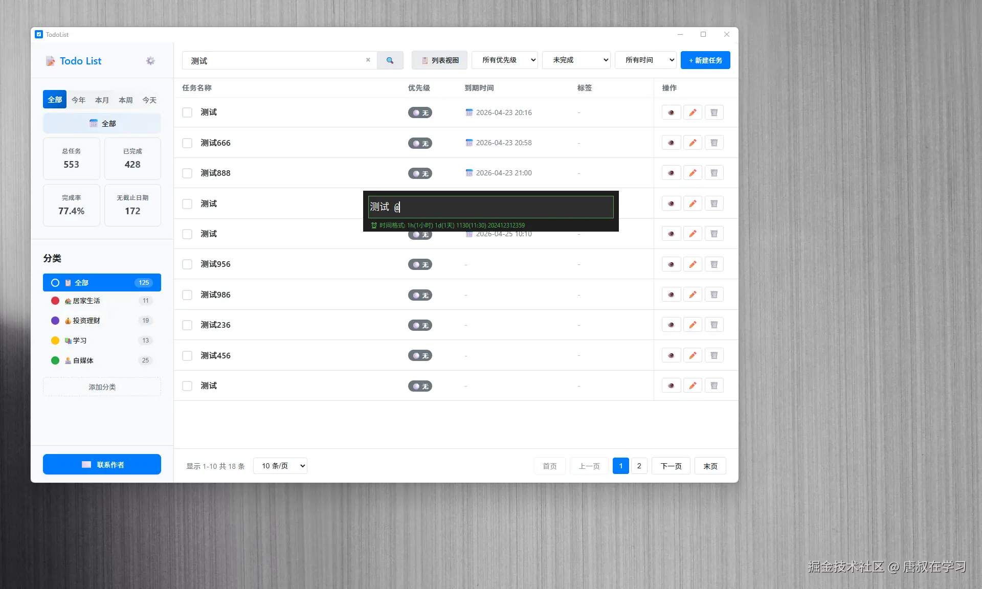 唐叔在学习于2026-04-23 21:10发布的图片