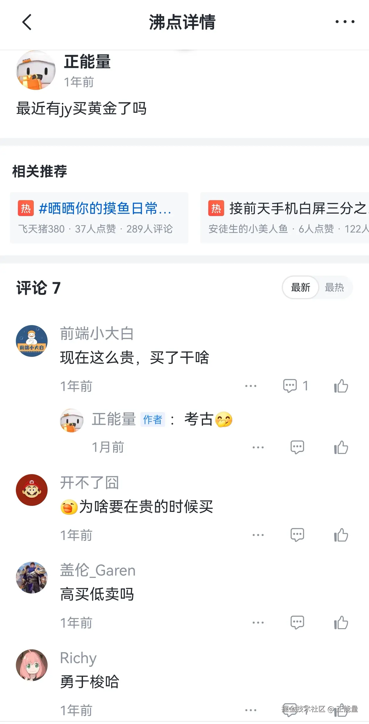 正能量于2026-01-30 09:20发布的图片