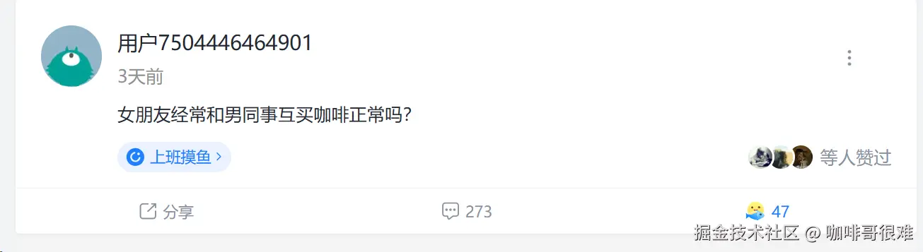 咖啡哥很难于2025-04-21 07:33发布的图片