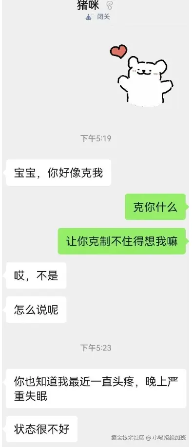 小喵拒绝加班于2025-08-01 11:41发布的图片