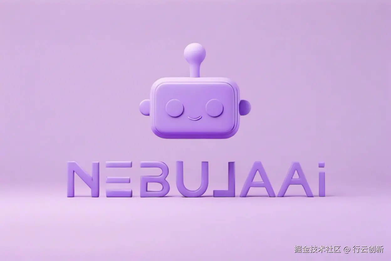 NebulaAI（企业级AI Agent）