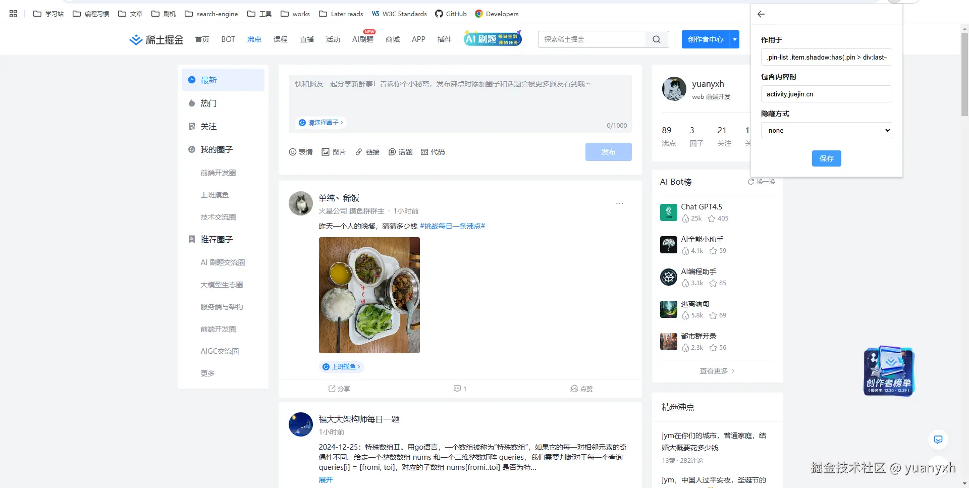 yuanyxh于2024-12-25 09:18发布的图片