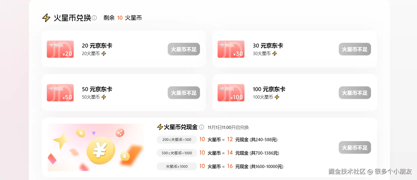 很多个小朋友于2024-10-16 15:04发布的图片