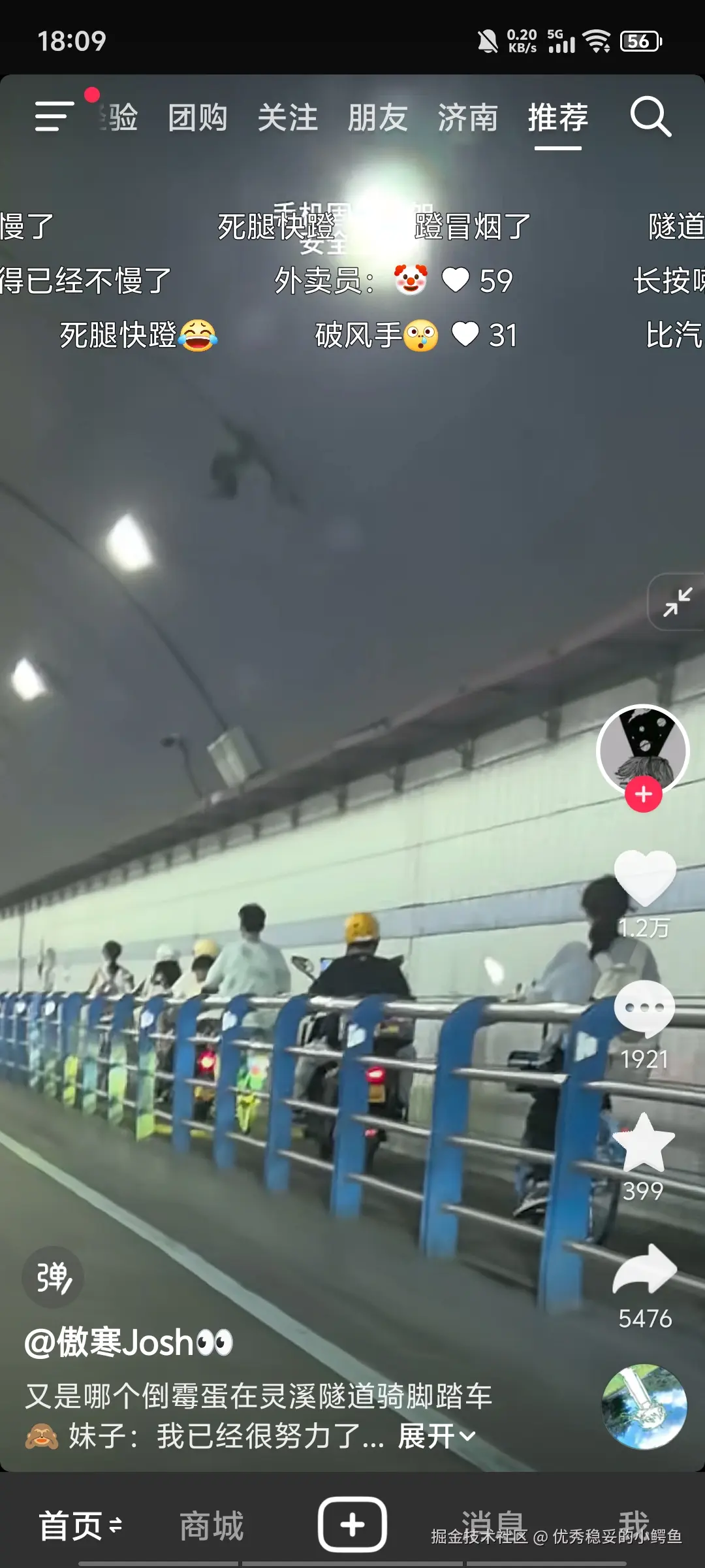 优秀稳妥的小鳄鱼于2025-06-18 18:09发布的图片