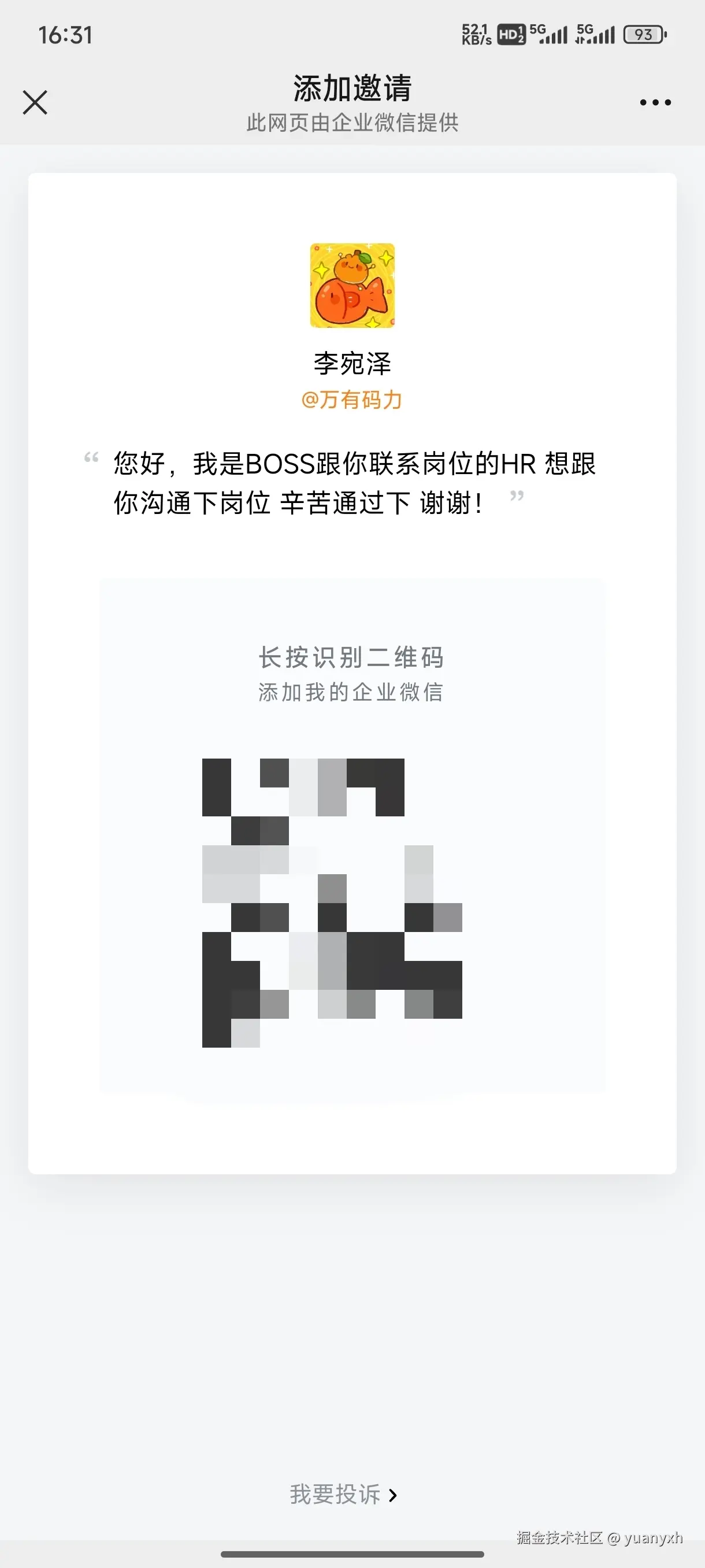 yuanyxh于2025-05-14 16:34发布的图片