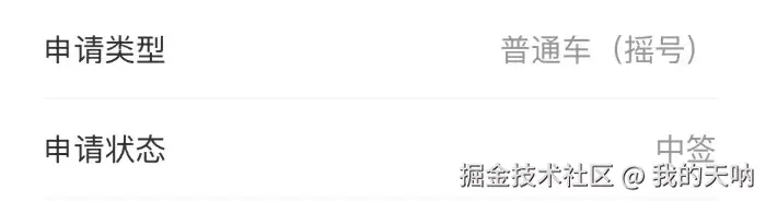 我的天呐于2025-11-26 18:31发布的图片