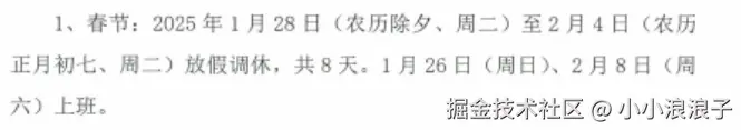 小小浪浪子于2025-01-21 09:09发布的图片