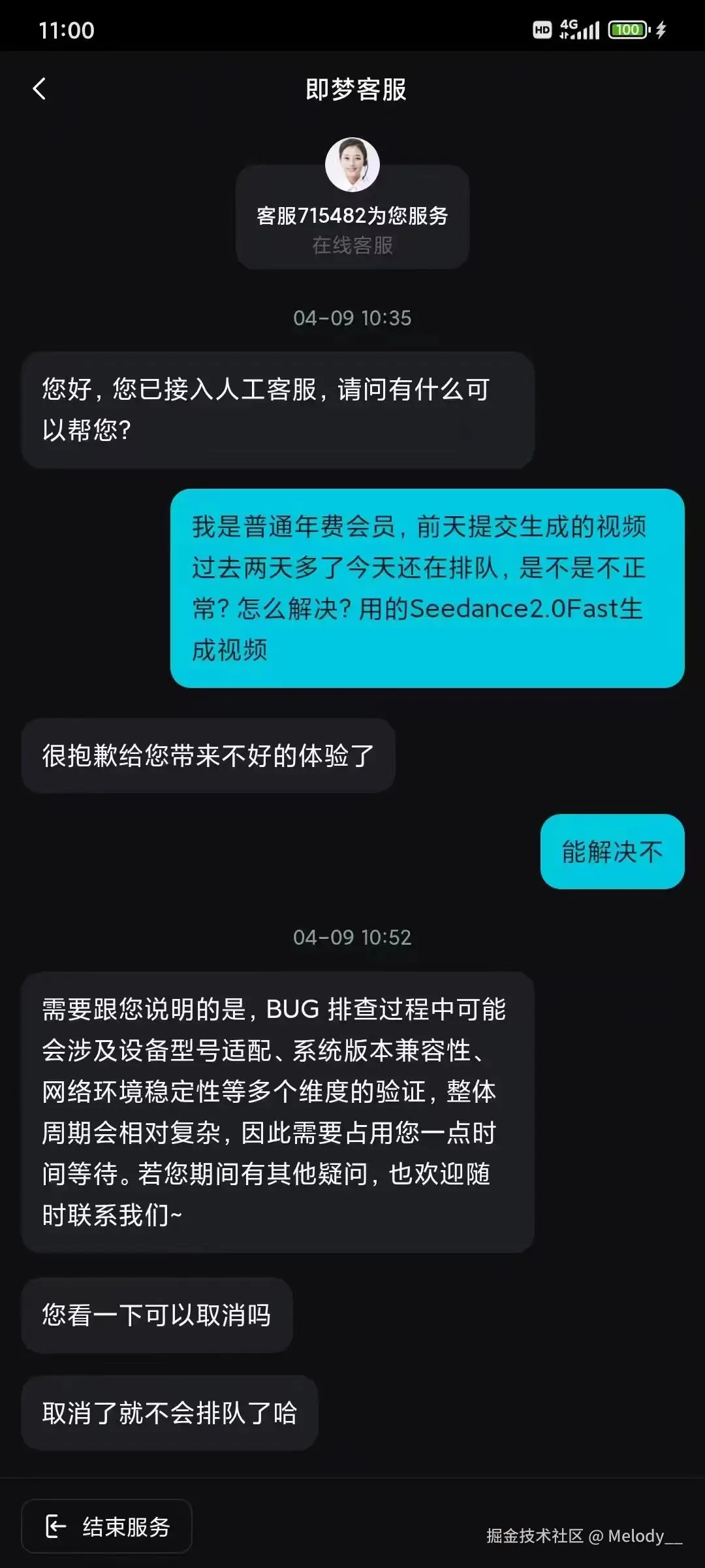 Melody__于2026-04-09 16:56发布的图片