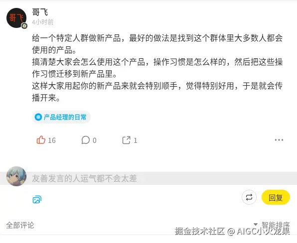 AIGC小火龙果于2026-01-15 15:13发布的图片