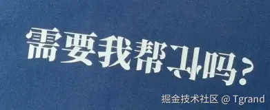 Tgrand于2025-05-12 13:36发布的图片