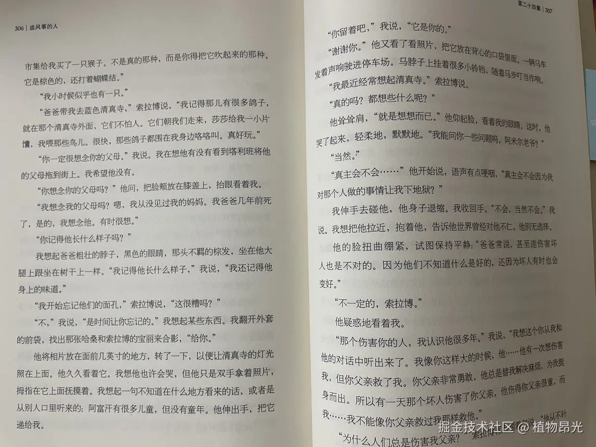 植物昂光于2026-08-07 13:36发布的图片