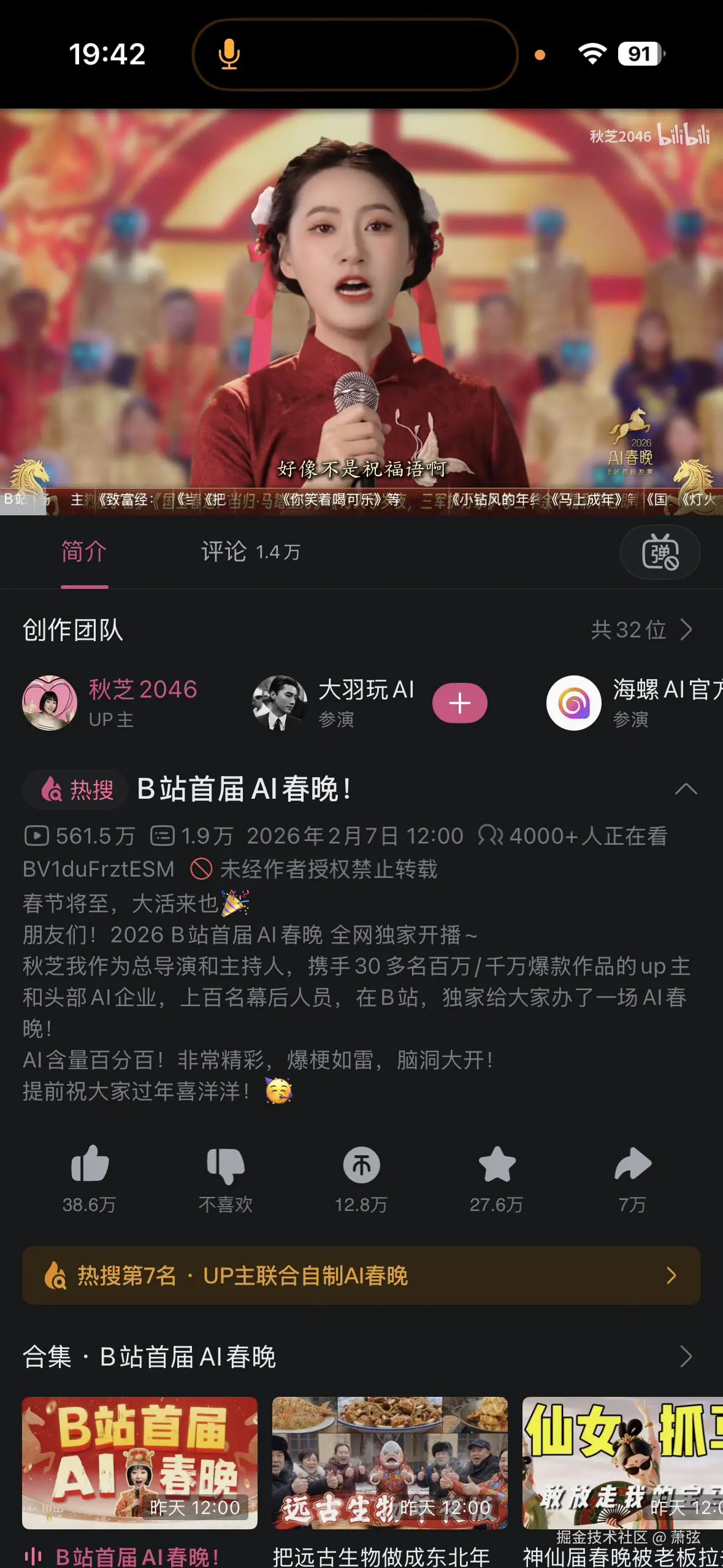 萧弦于2026-02-09 17:17发布的图片