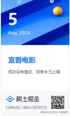 小南蜀黍于2024-08-05 09:07发布的图片