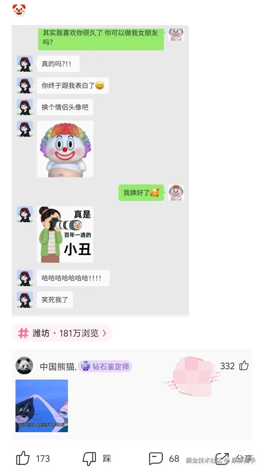 原神高手于2026-01-26 17:09发布的图片