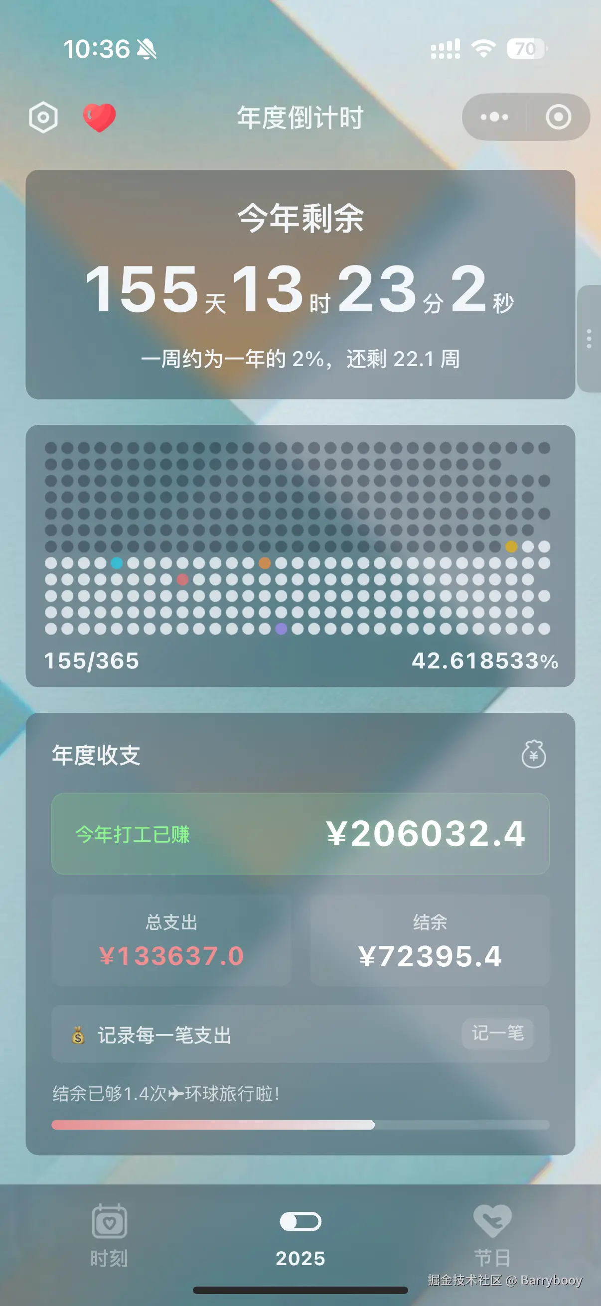 Barrybooy于2025-07-29 10:43发布的图片