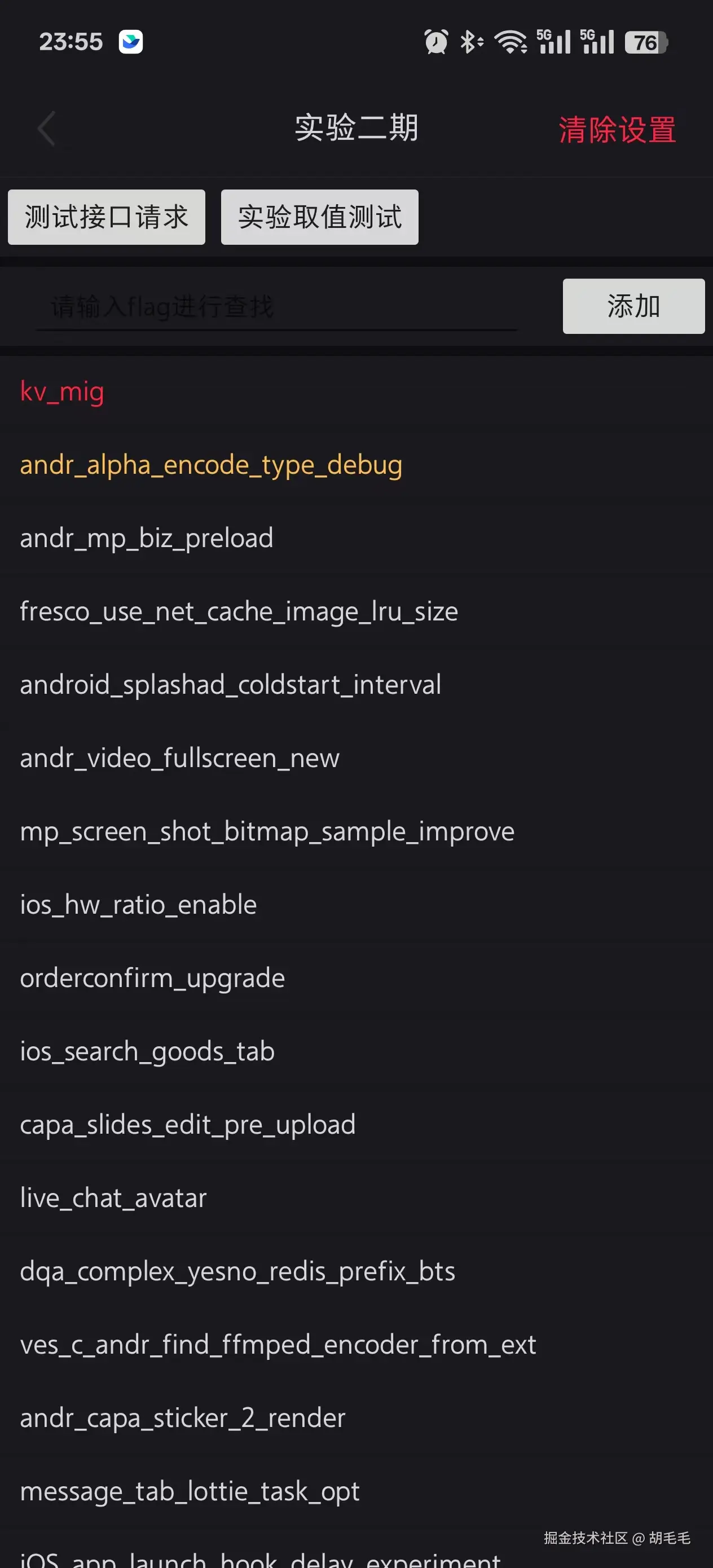 胡毛毛于2025-06-19 11:06发布的图片