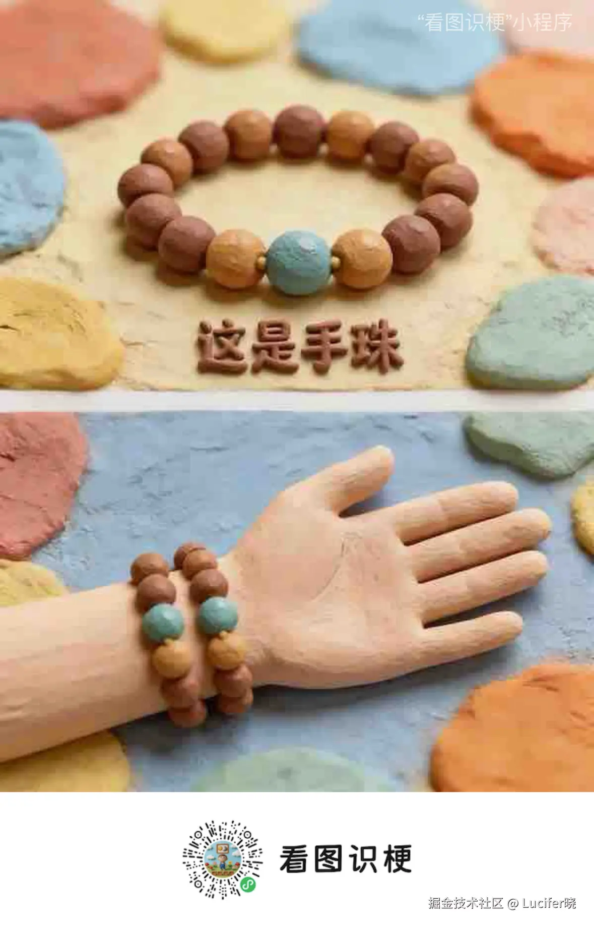 Lucifer晓于2026-04-03 10:47发布的图片