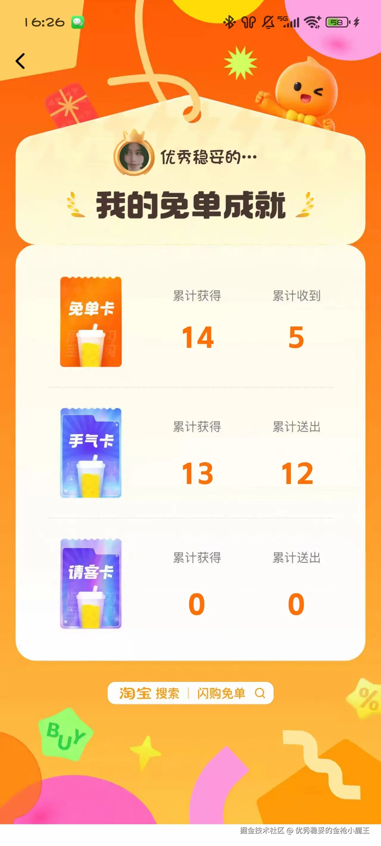 优秀稳妥的金枪小魔王于2025-09-01 08:45发布的图片
