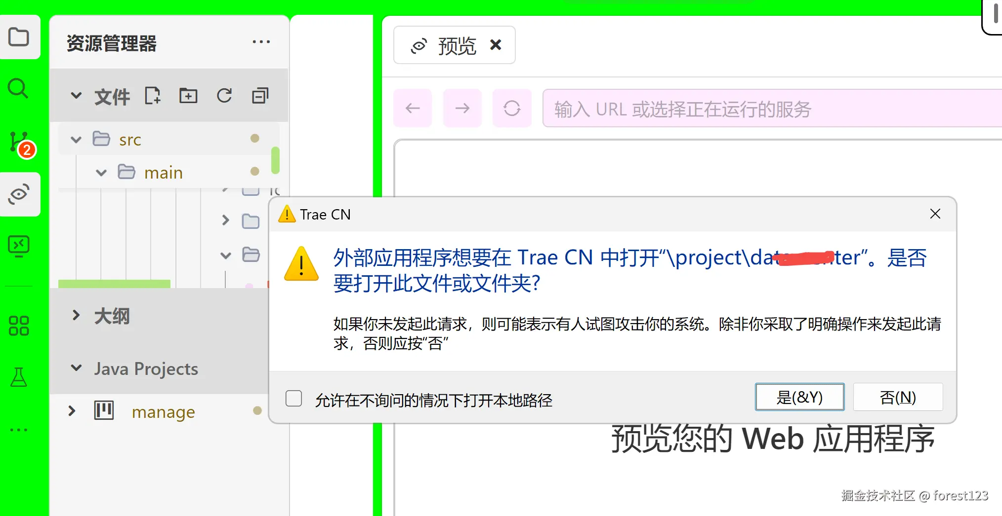 forest123于2025-05-22 15:57发布的图片