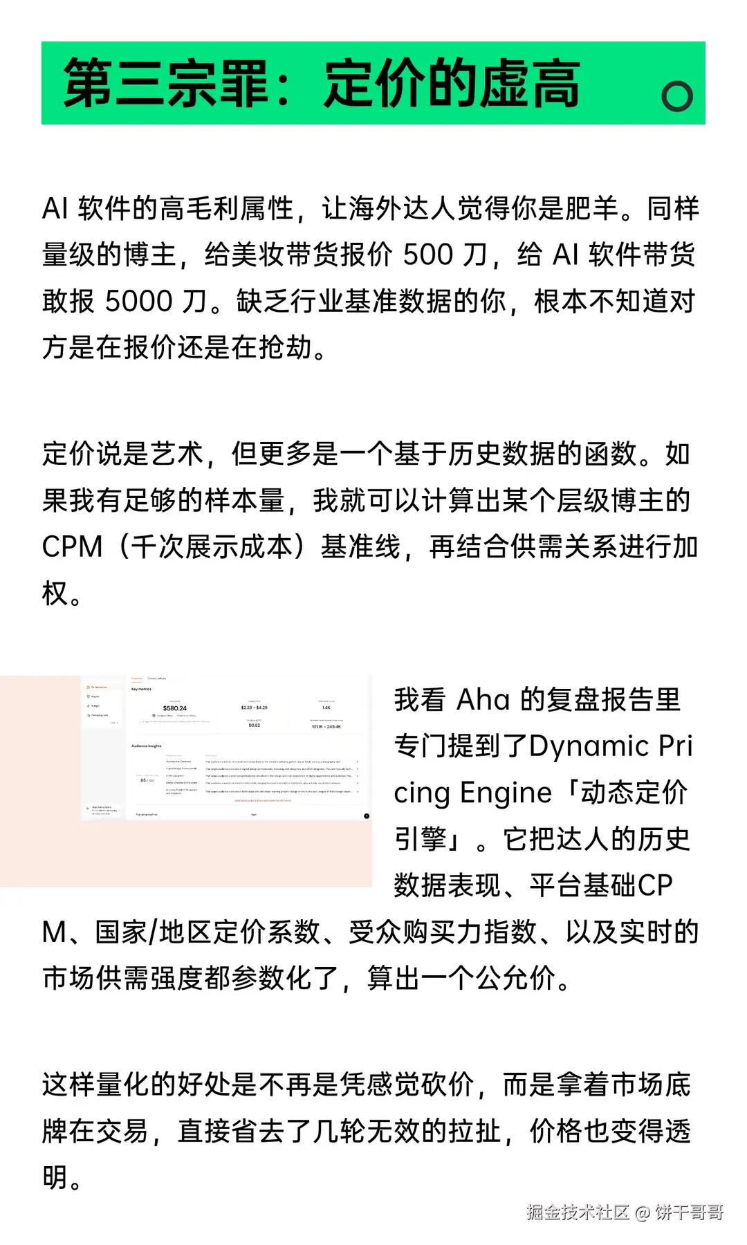 饼干哥哥于2025-12-01 23:05发布的图片