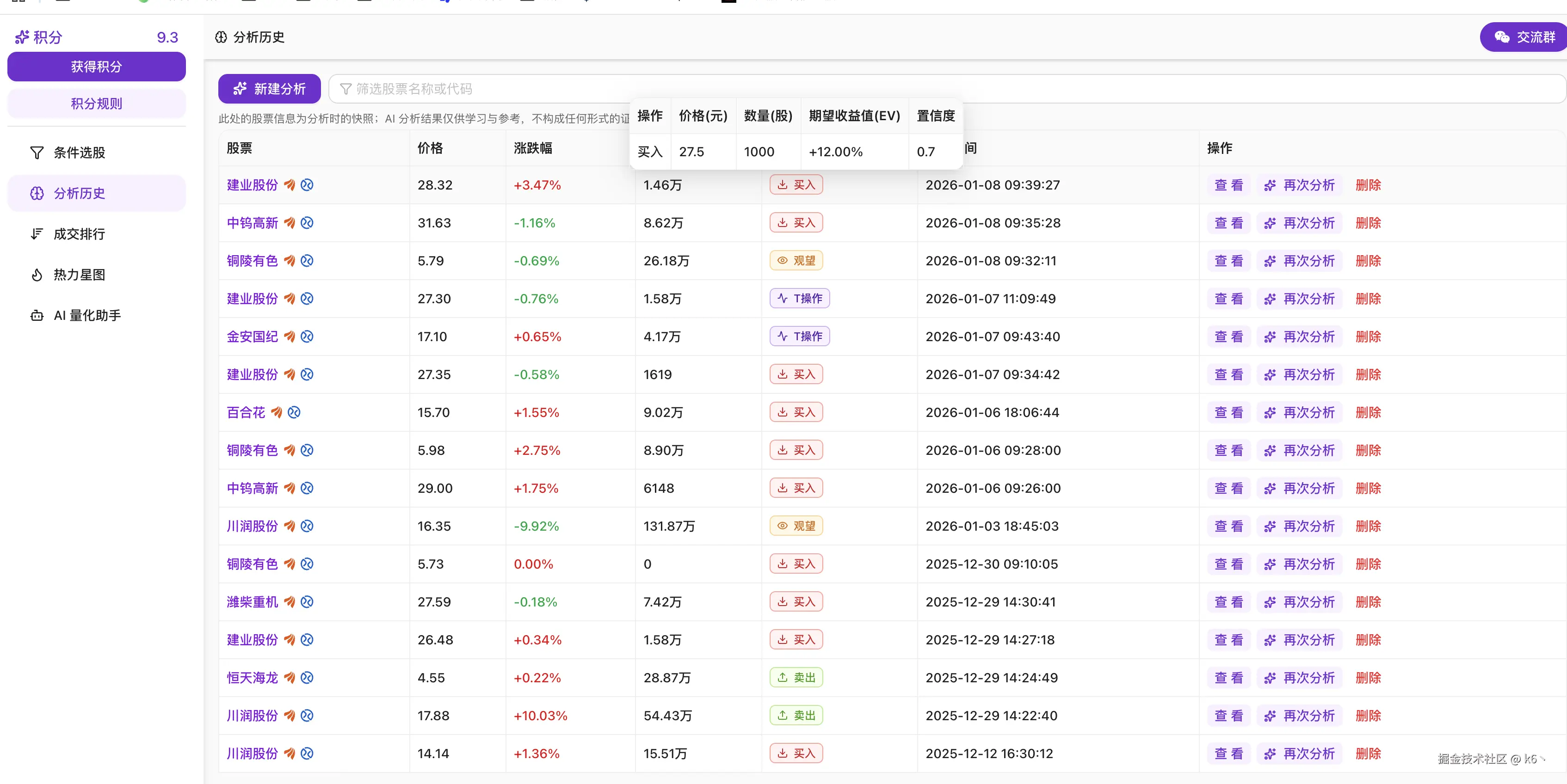 k6丶于2026-01-08 02:17发布的图片