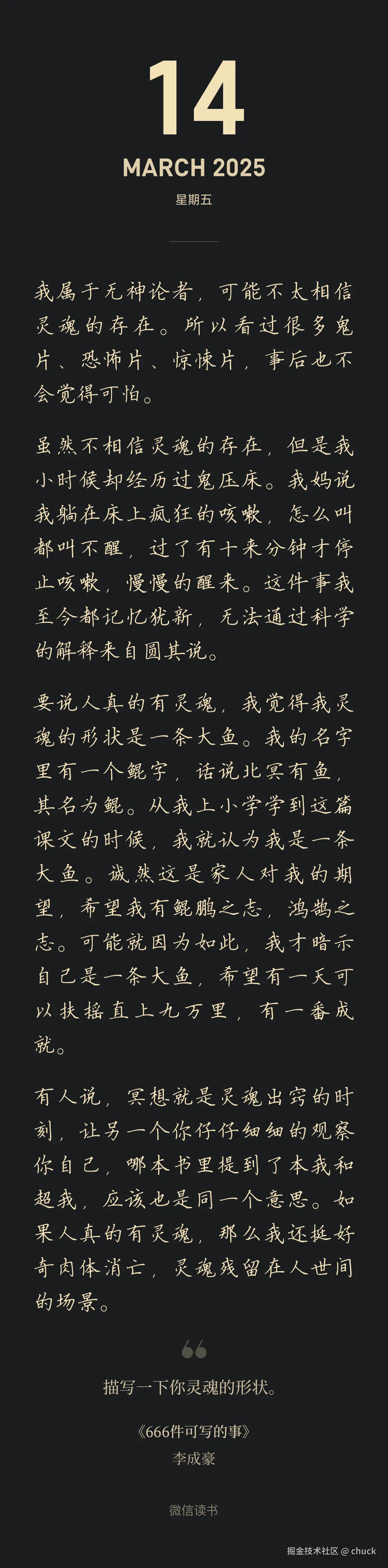 chuck于2025-03-14 09:31发布的图片