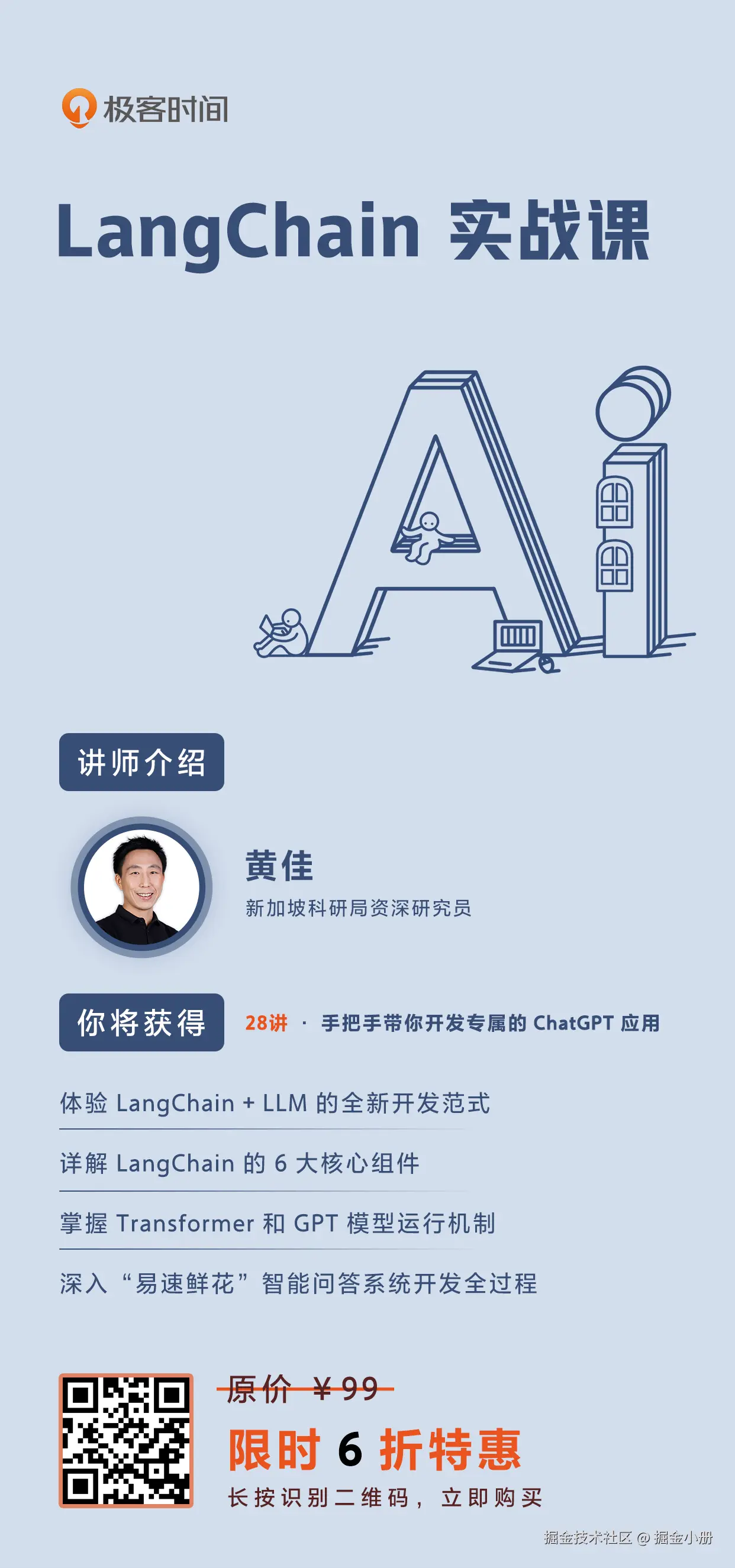 掘金小册于2024-08-01 03:55发布的图片