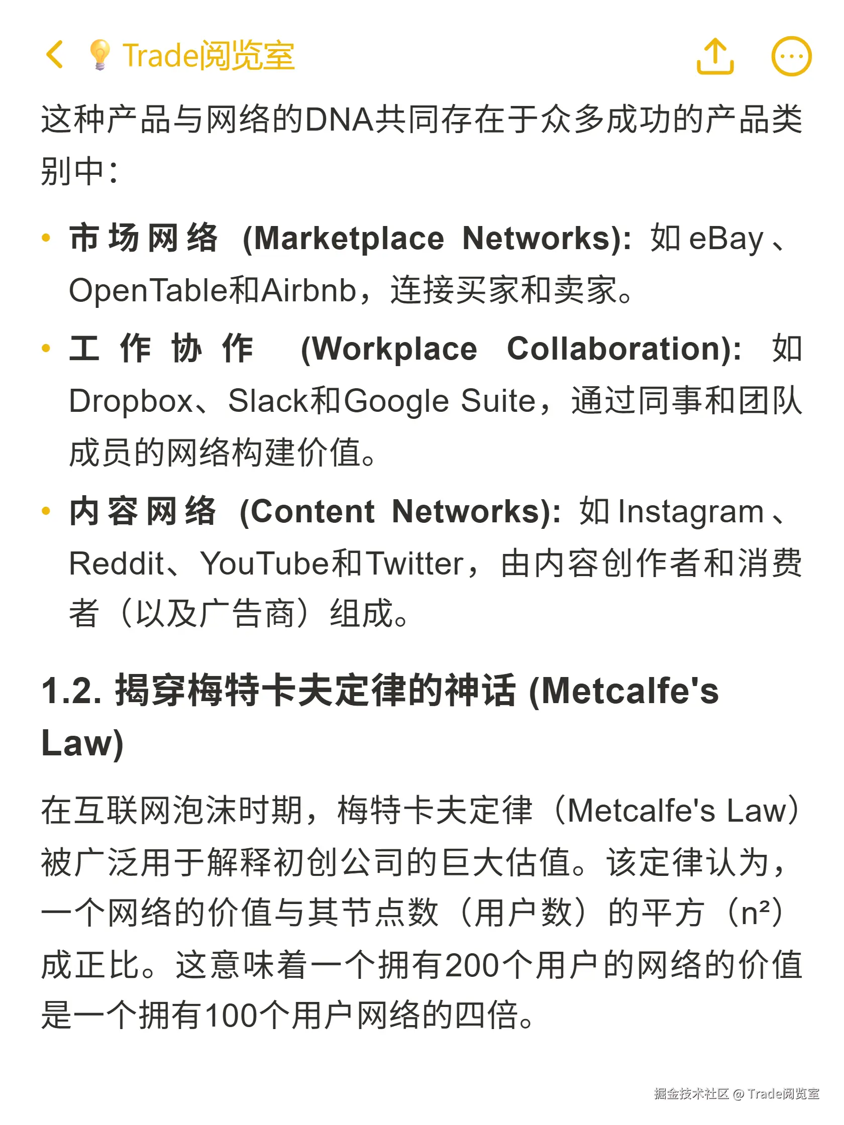 Trade阅览室于2025-10-21 14:34发布的图片