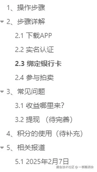 一郭酸菜余于2025-02-08 16:18发布的图片