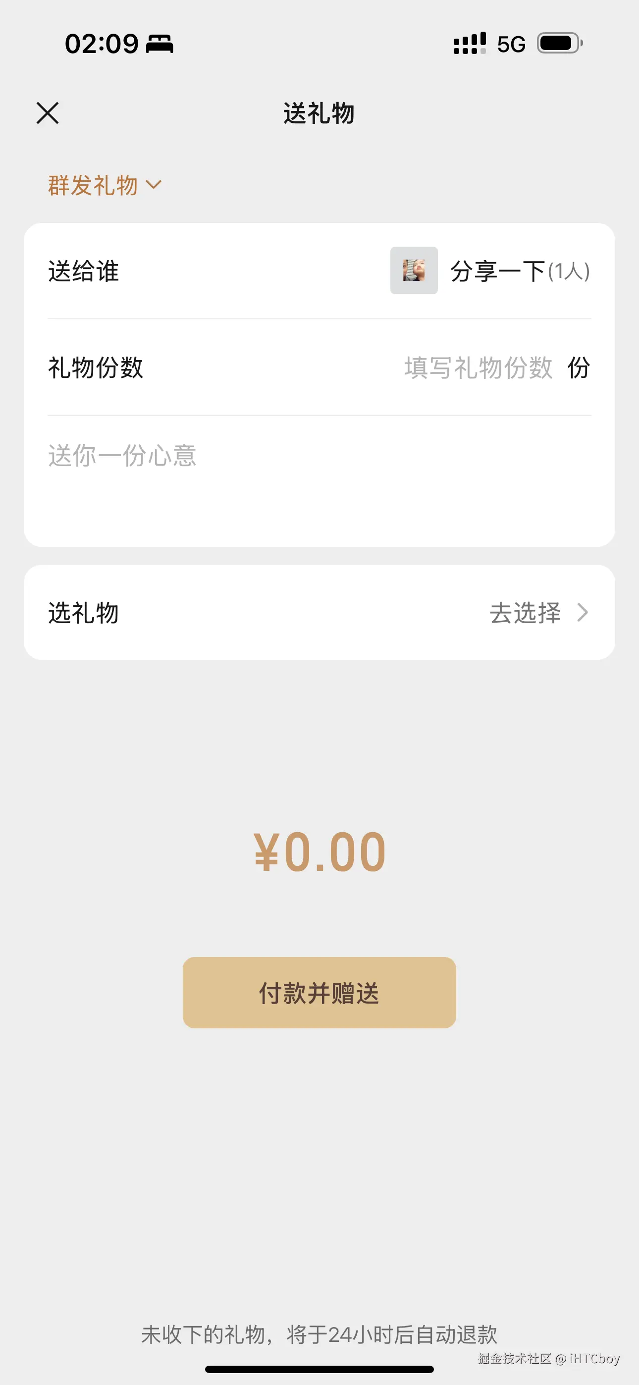 iHTCboy于2025-01-29 18:21发布的图片
