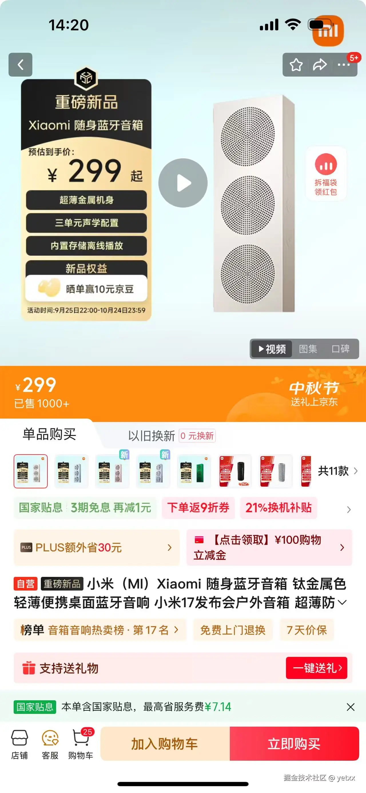 yetxx于2025-09-30 14:22发布的图片