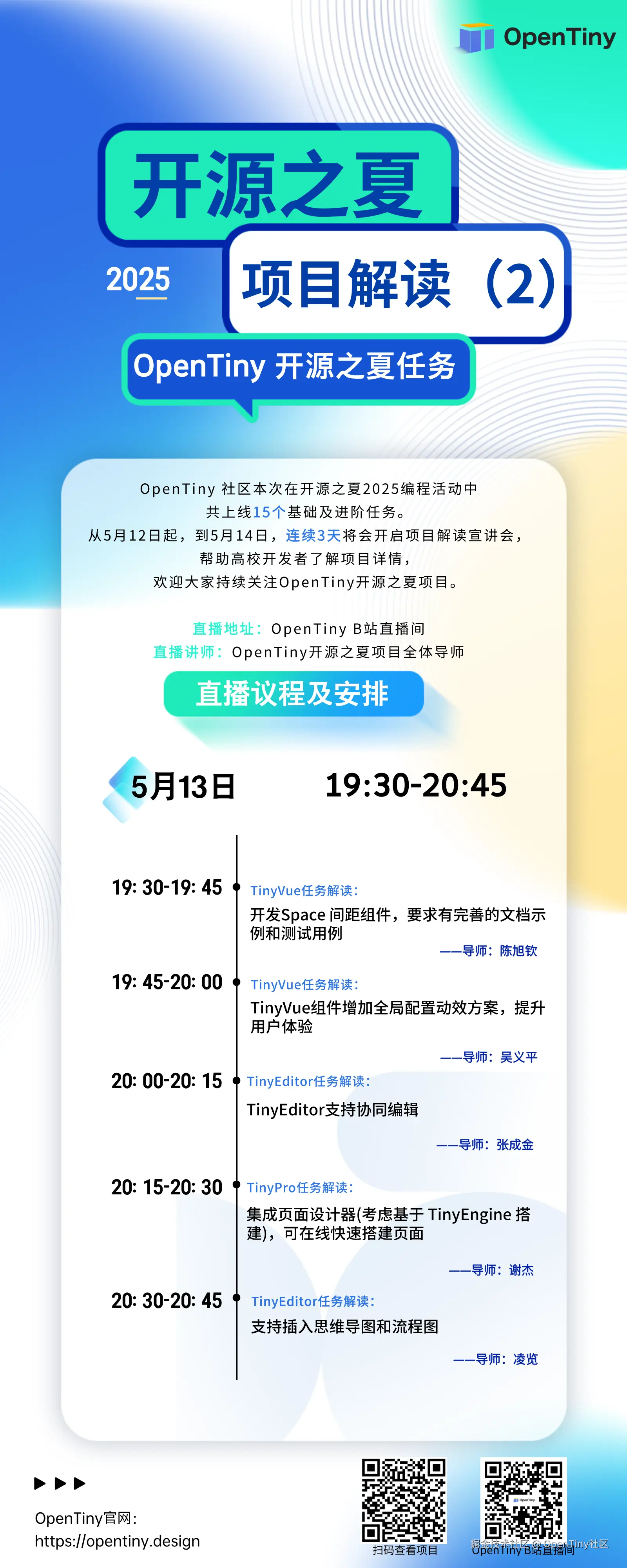 OpenTiny社区于2025-05-13 14:43发布的图片